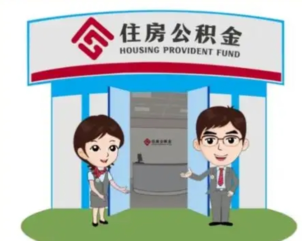 张家界封存后公积金可以取多少（封存后的公积金可以提取吗）